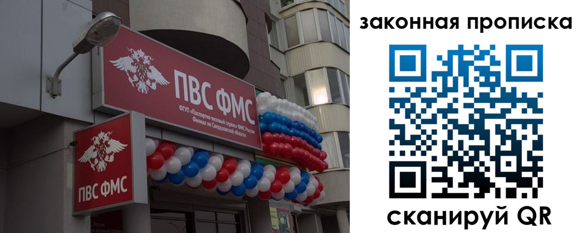 купить прописку в Кремёнках