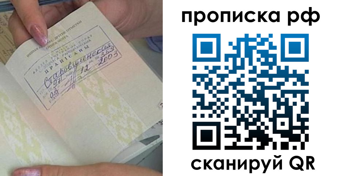 прописка от собственника в Кремёнках